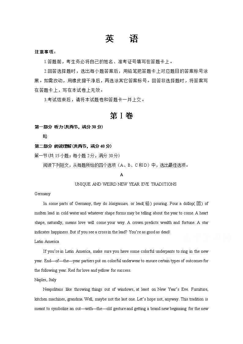 湖南省怀化市中方县第二中学2020届高三全国统一冲刺考试英语试卷01