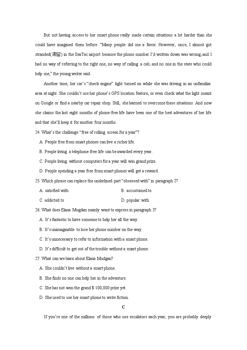 湖南省怀化市中方县第二中学2020届高三全国统一冲刺考试英语试卷03