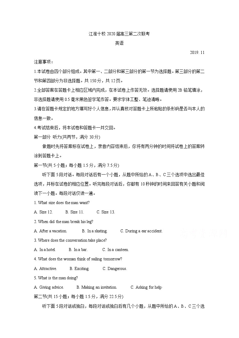 安徽省江淮十校2020届高三上学期联考试题（11月） 英语01