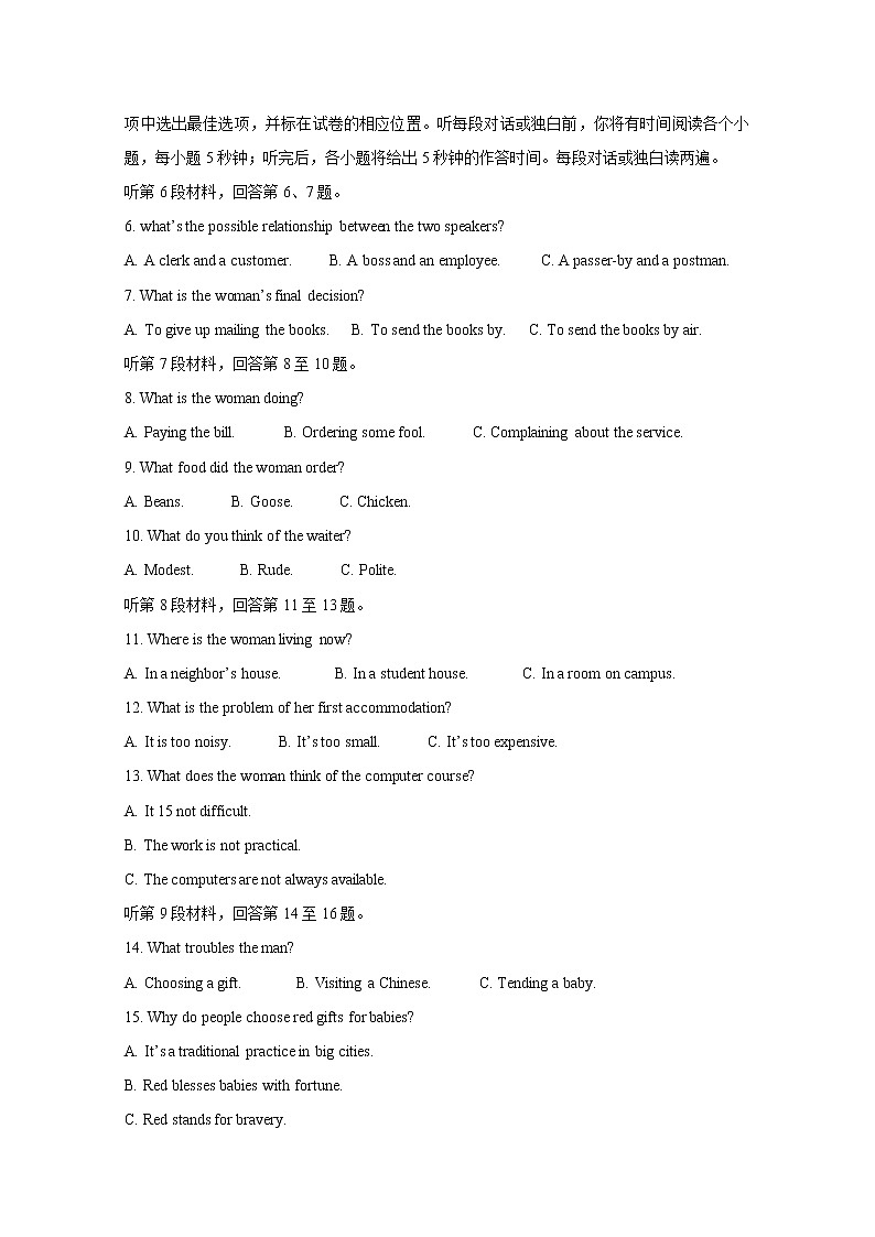 安徽省江淮十校2020届高三上学期联考试题（11月） 英语02