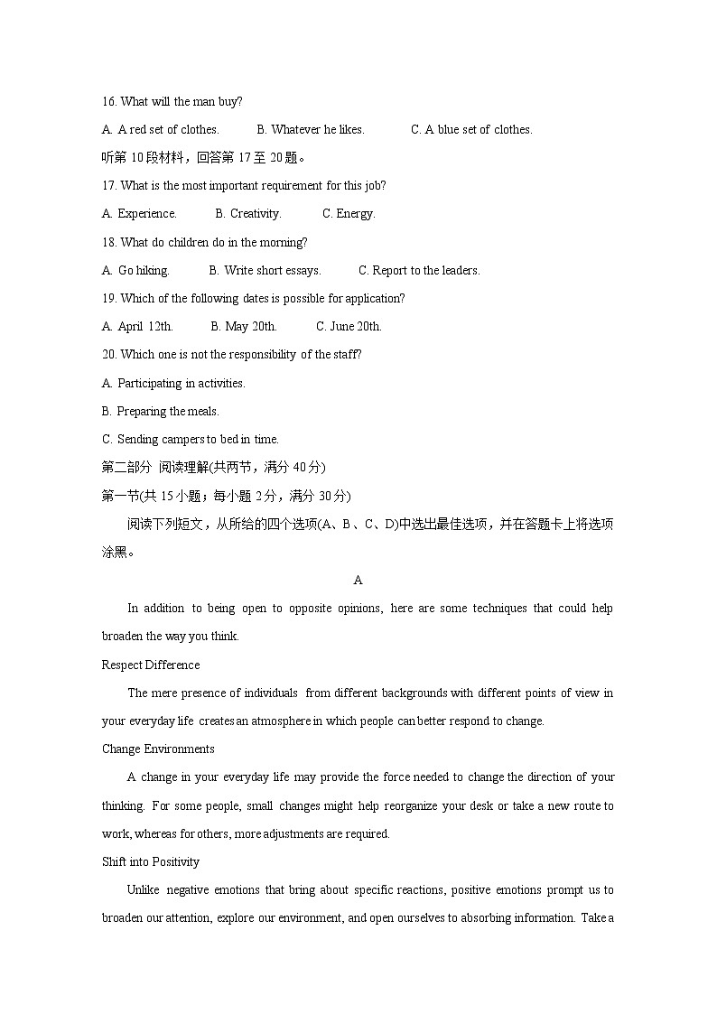 安徽省江淮十校2020届高三上学期联考试题（11月） 英语03