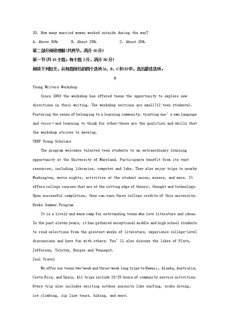 安徽省全国示范高中名校2020届高三9月联考英语试题03