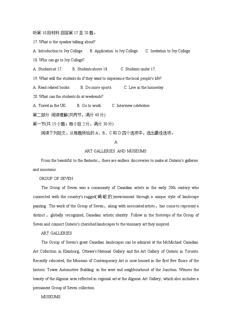 超级全能生2020高考全国卷24省1月联考甲卷试题 英语第3页