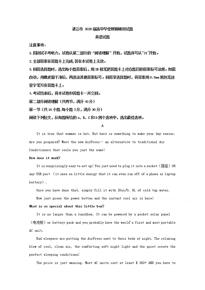 广东省湛江市2020届高三上学期9月调研英语试题01