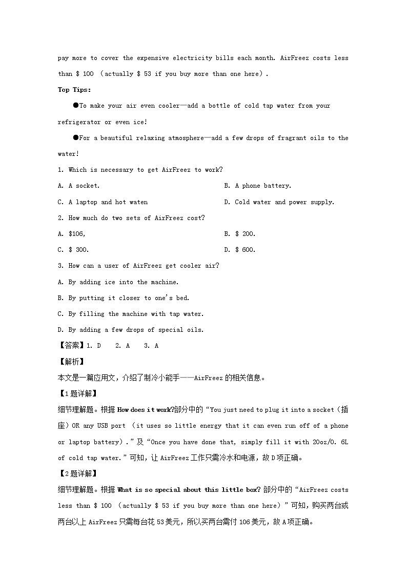 广东省湛江市2020届高三上学期9月调研英语试题02
