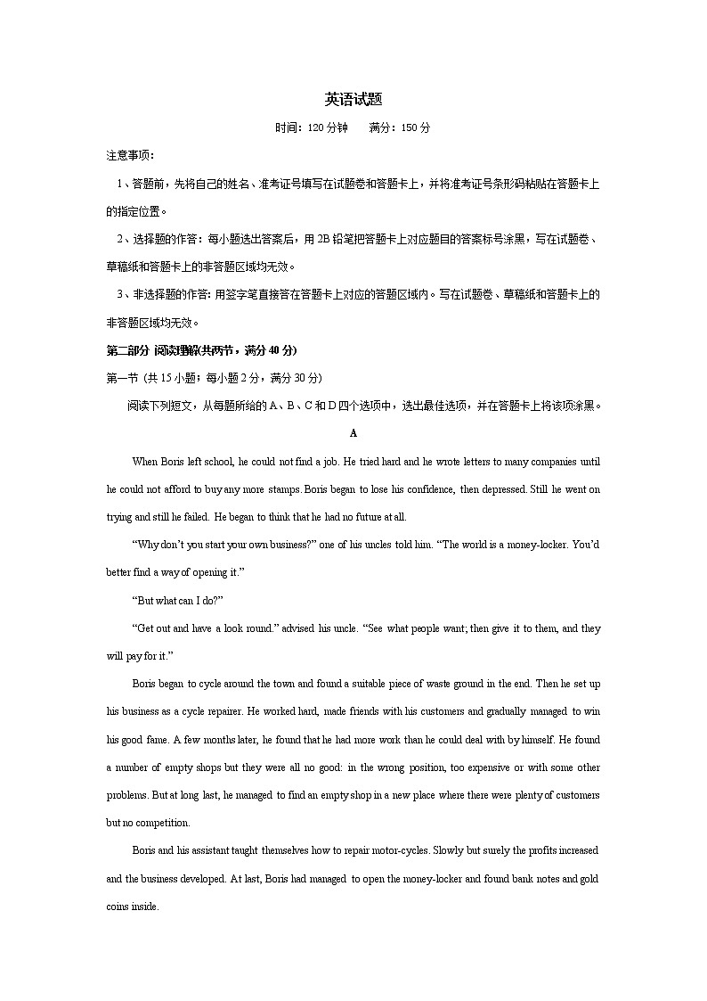 河北省石家庄市行唐县三中2020届高三11月第一次考试英语试卷01