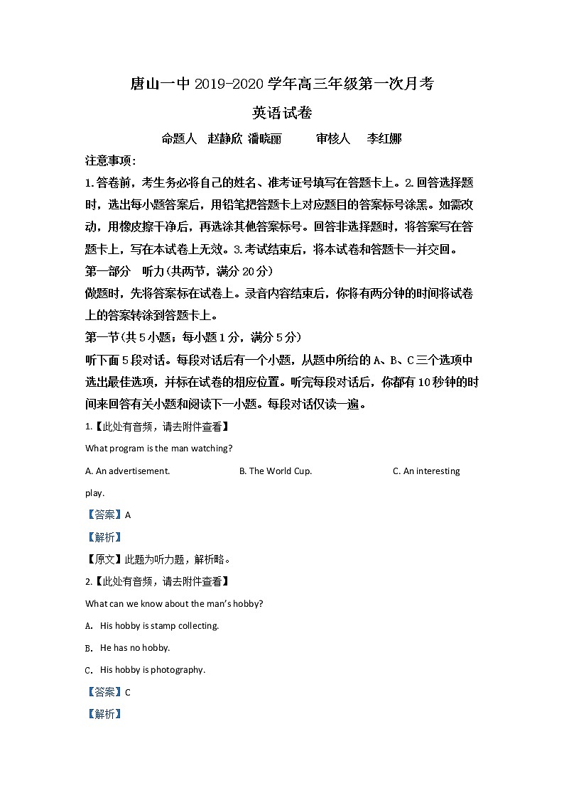河北省唐山市第一中学2020届高三10月调研考试英语试题01
