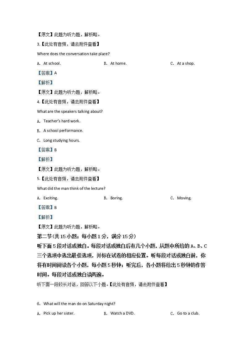 河北省唐山市第一中学2020届高三10月调研考试英语试题02