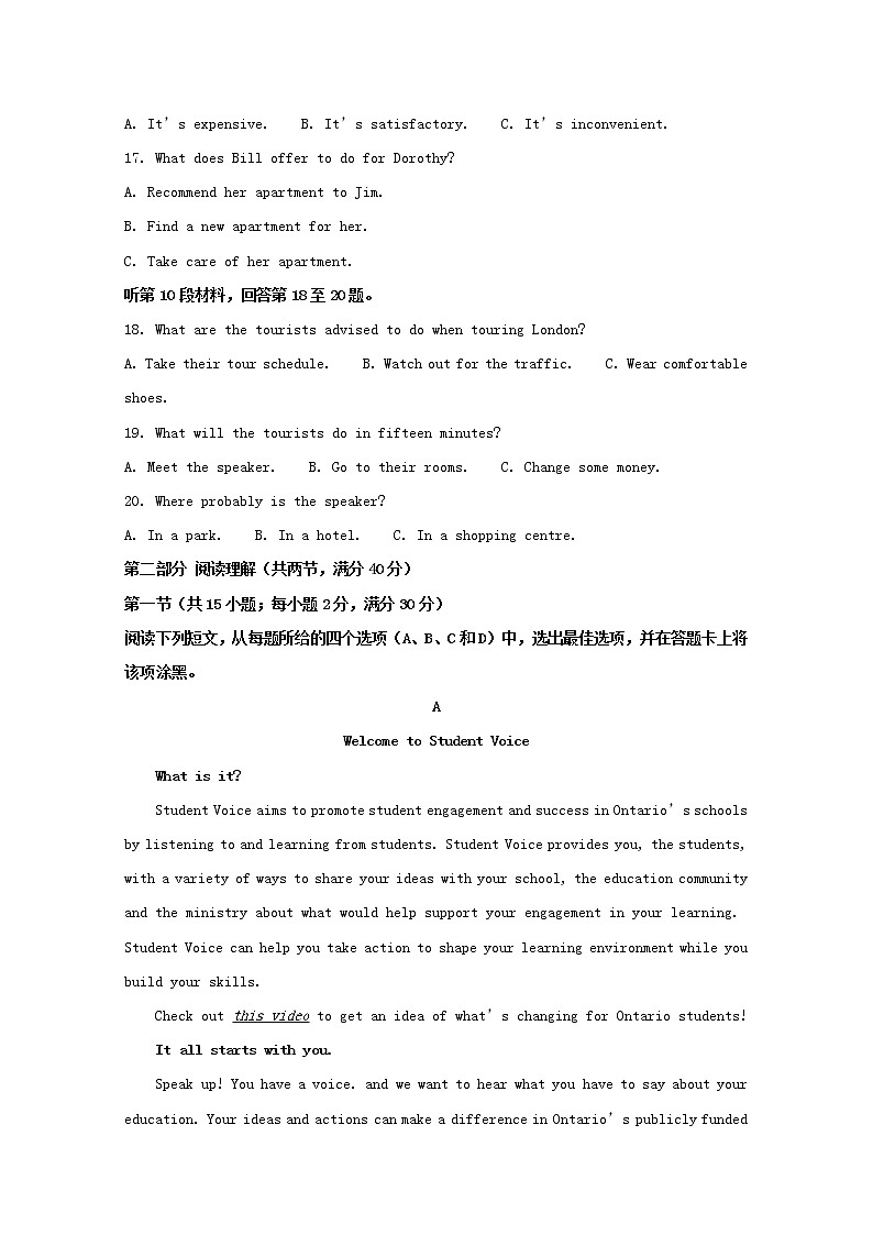 河南省八市重点高中联盟2020届高三9月“领军考试”英语试题03