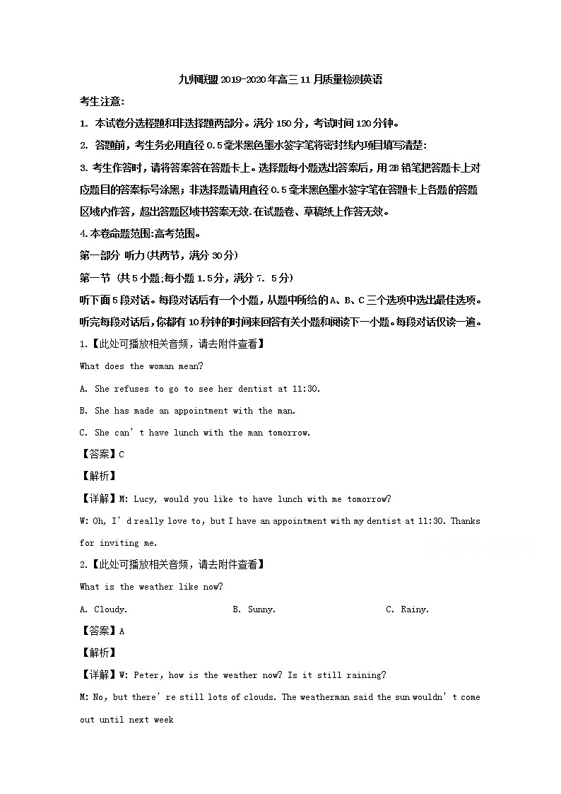 河南省联考九师联盟2020届高三11月质量检测英语试题01