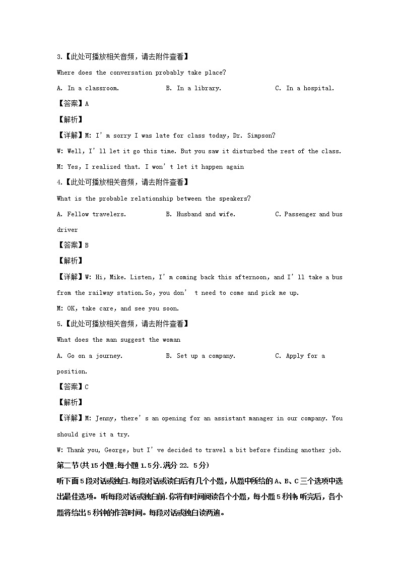 河南省联考九师联盟2020届高三11月质量检测英语试题02