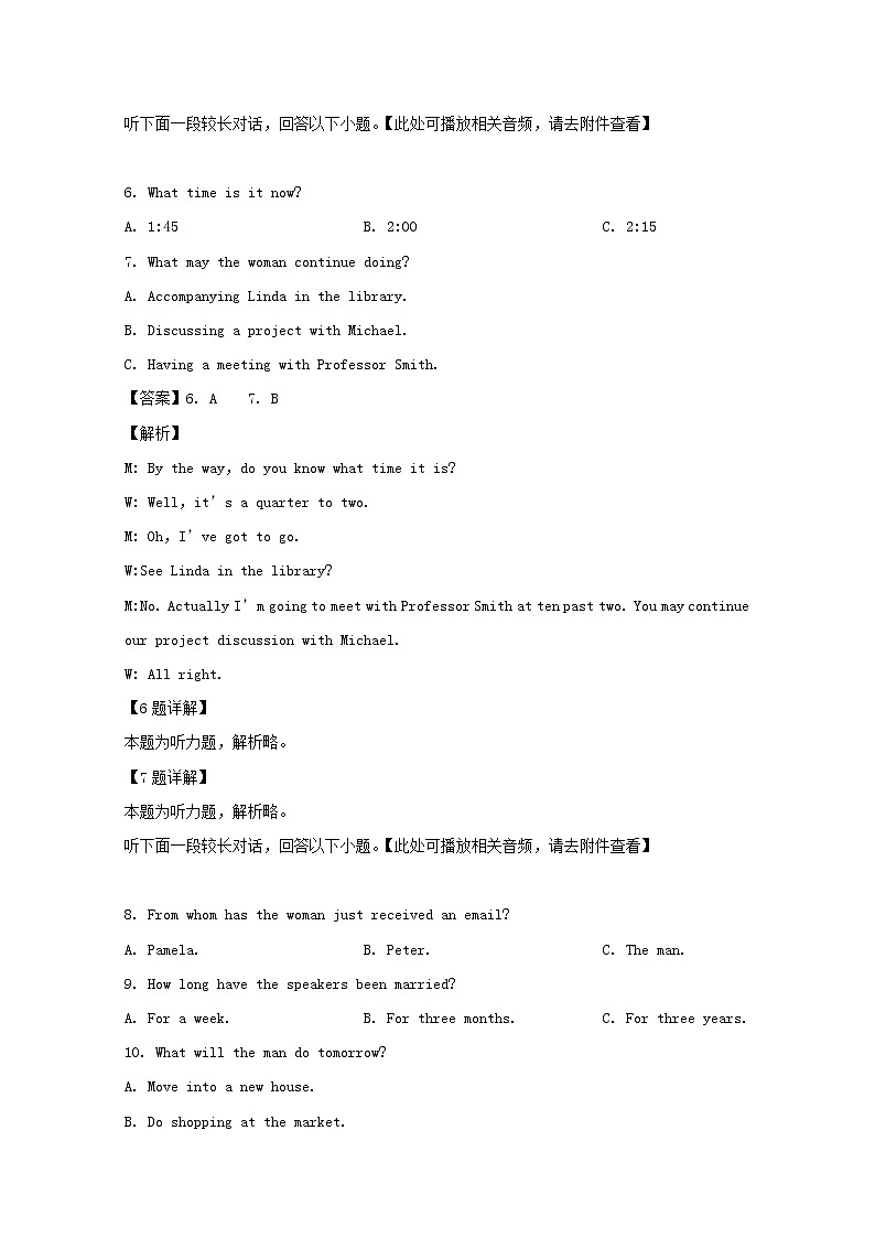 河南省联考九师联盟2020届高三11月质量检测英语试题03