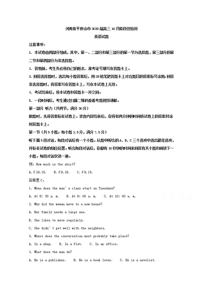 河南省平顶山市2020届高三10月阶段性检测英语试题01