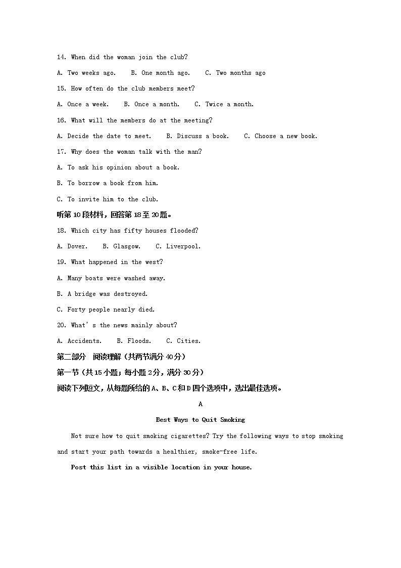 河南省平顶山市2020届高三10月阶段性检测英语试题03