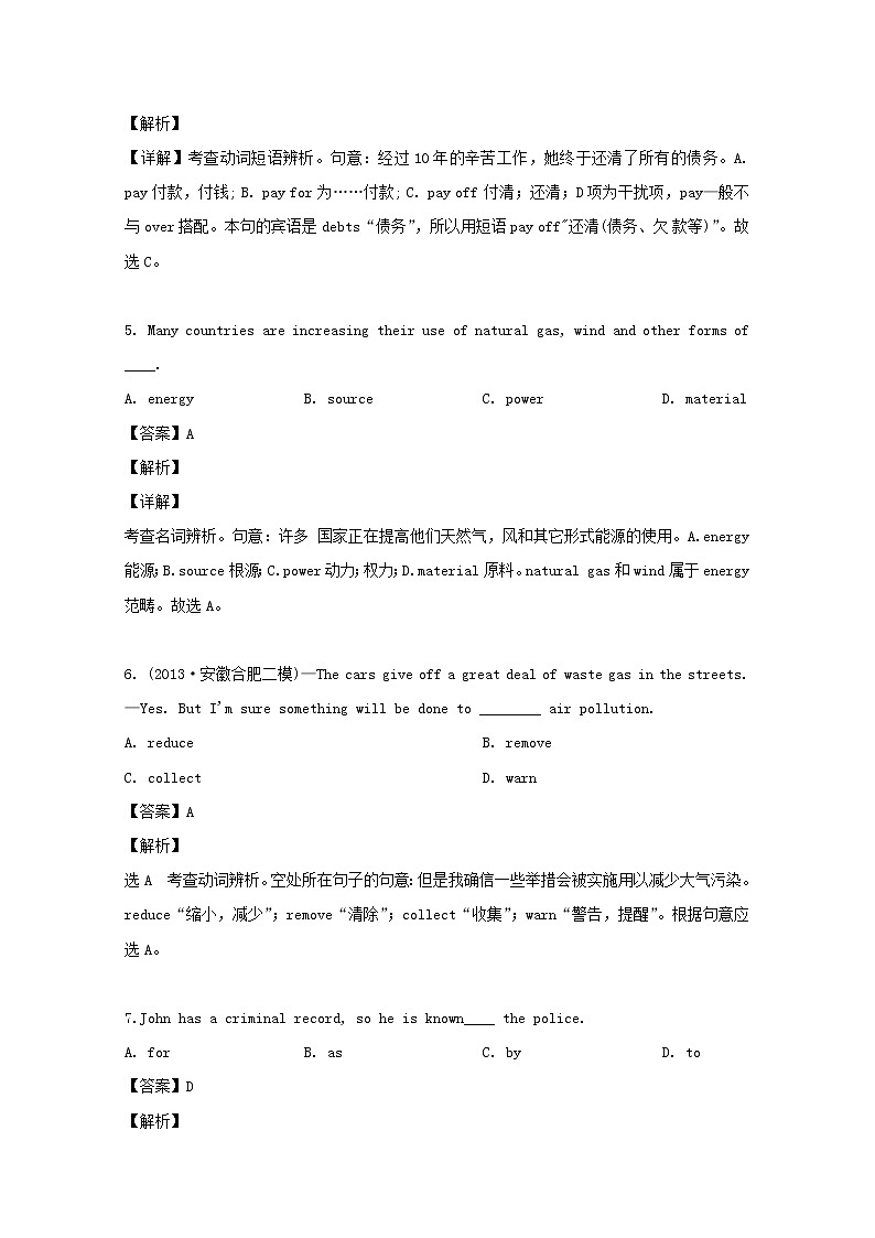 黑龙江省鹤岗市第一中学2020届高三上学期8月开学考试英语试题02