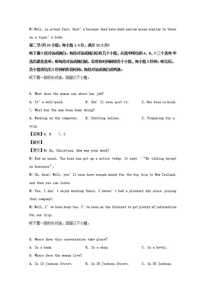 湖北省荆门市龙泉中学宜昌一中2020届高三上学期9月联考英语试题03