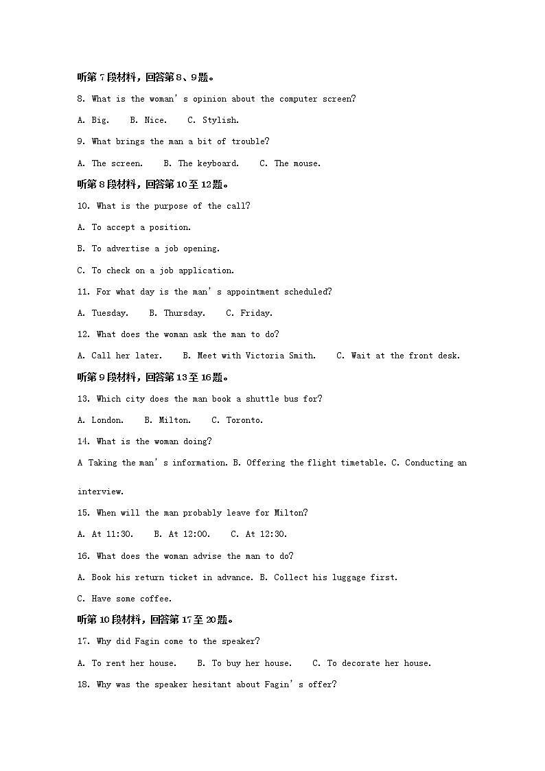 湖北省荆州三校2020届高三11月联考英语试题02