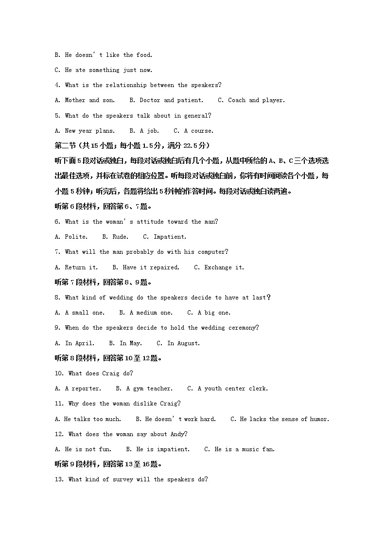 湖北省襄阳市第四中学2020届高三9月联考英语试题第2页