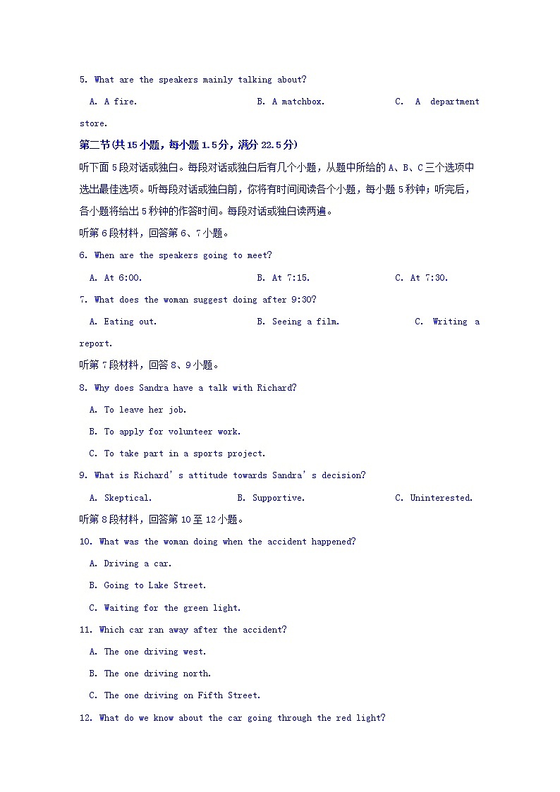 湖南省浏阳一中株洲二中等湘东七校2020届高三12月联考英语试题第2页