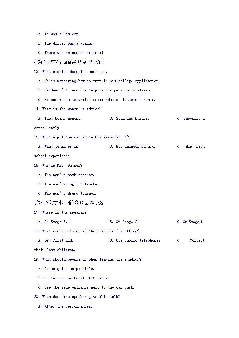 湖南省浏阳一中株洲二中等湘东七校2020届高三12月联考英语试题第3页