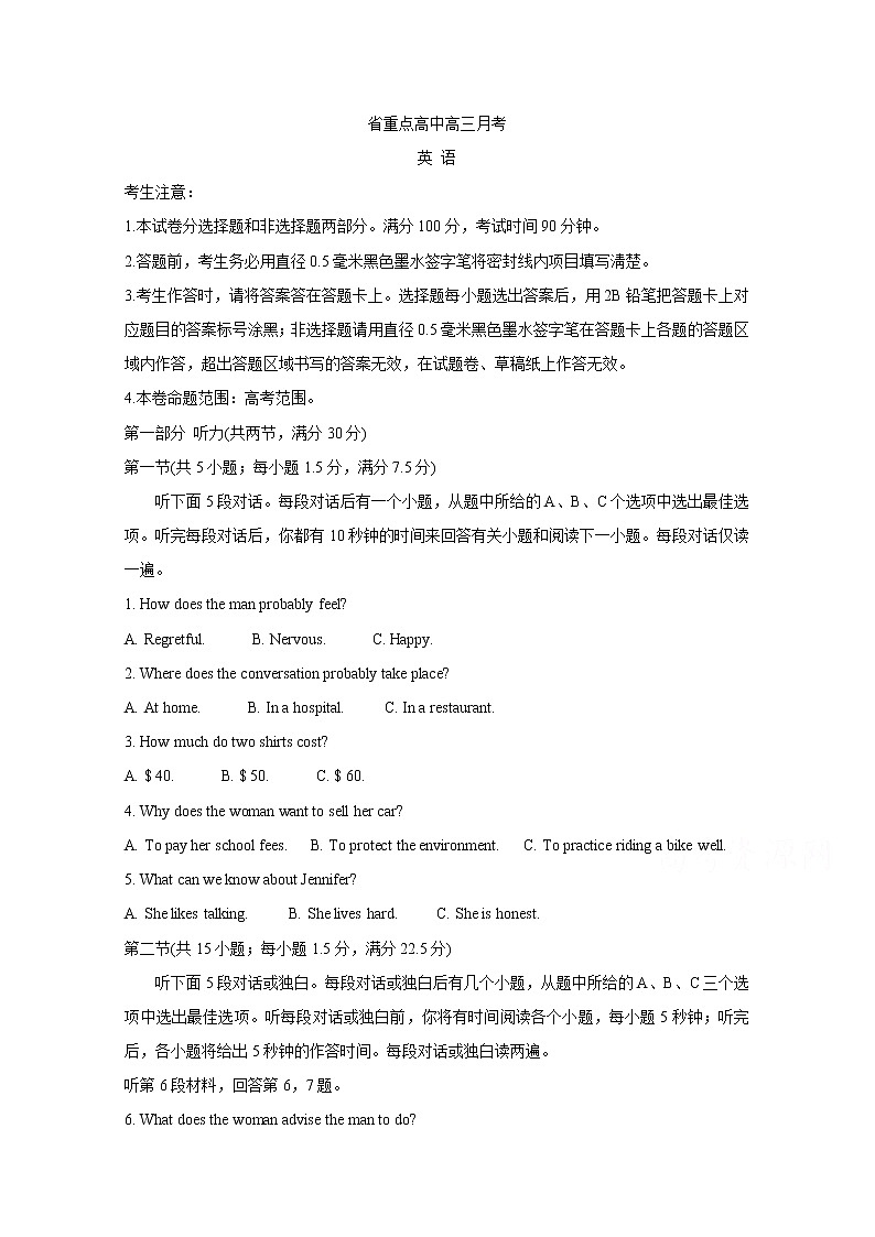 吉林省长春六中八中十一中等省重点中学2020届高三12月联考试题 英语01