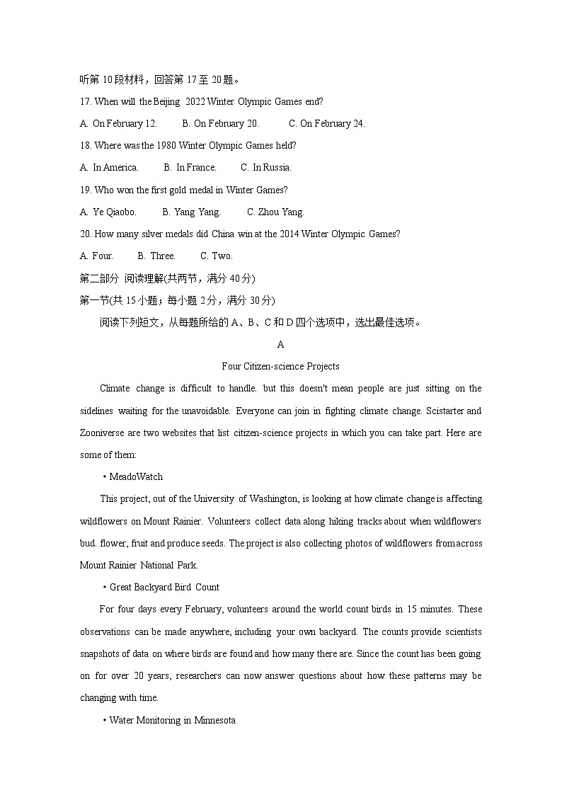 吉林省长春六中八中十一中等省重点中学2020届高三12月联考试题 英语03