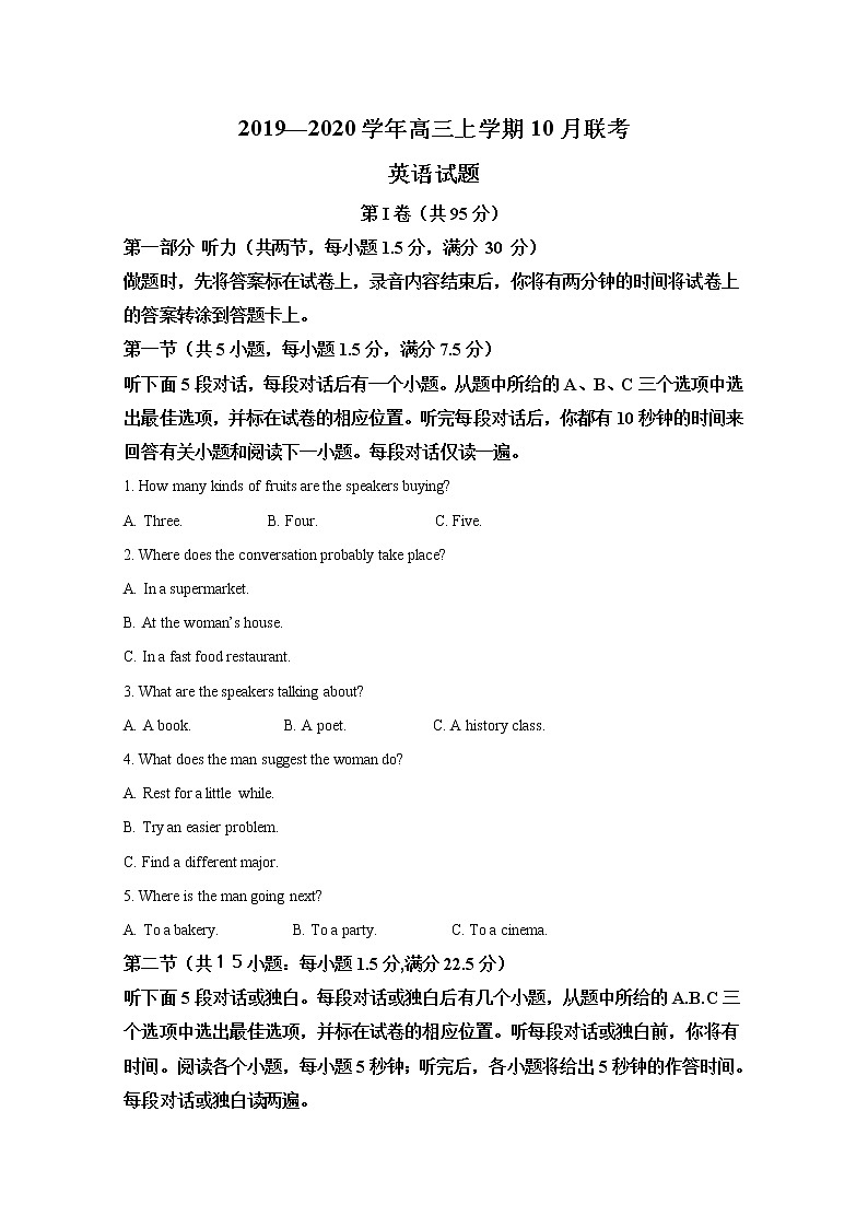 山东省胶州市胶州一中2020届高三10月联合检测英语试题01