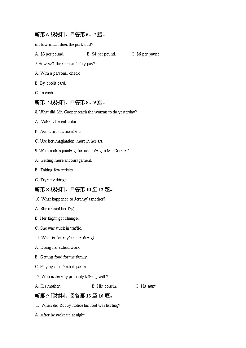 山东省胶州市胶州一中2020届高三10月联合检测英语试题02