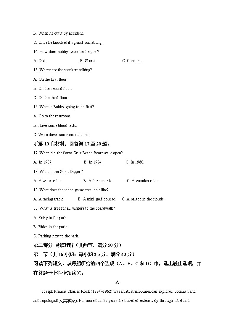 山东省胶州市胶州一中2020届高三10月联合检测英语试题03