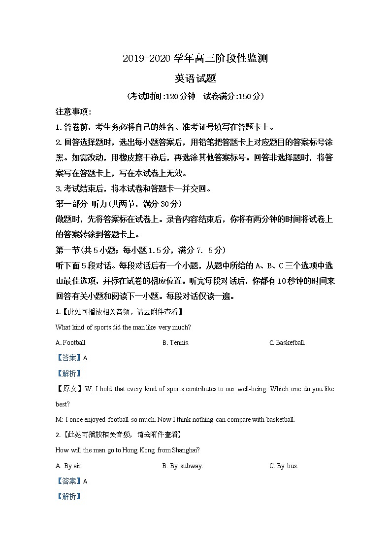 山东省师大附中2020届高三上学期10月阶段性检测英语试题01