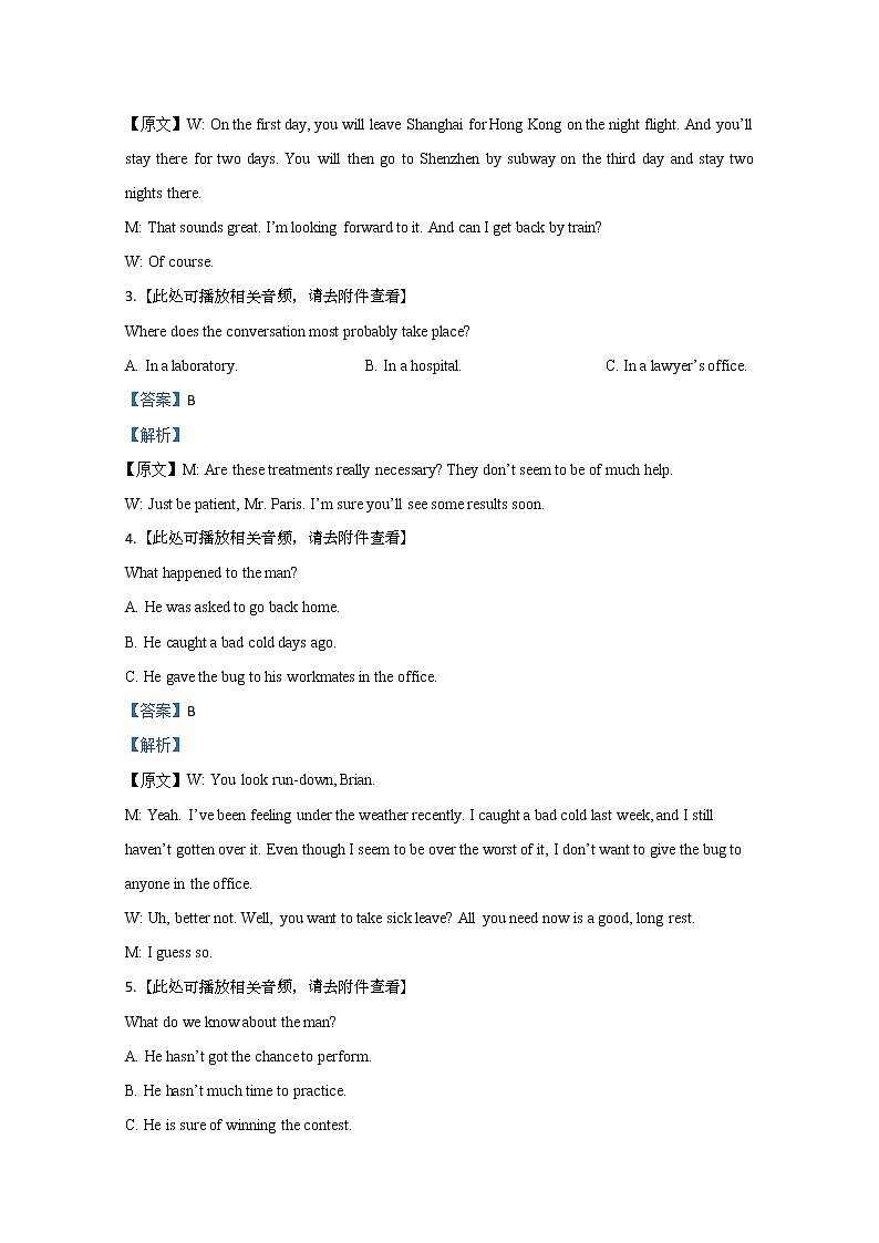 山东省师大附中2020届高三上学期10月阶段性检测英语试题02