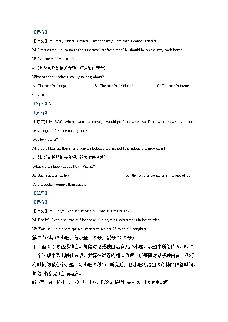 山东省枣庄市滕州一中2020届高三上学期10月阶段检测英语试题02