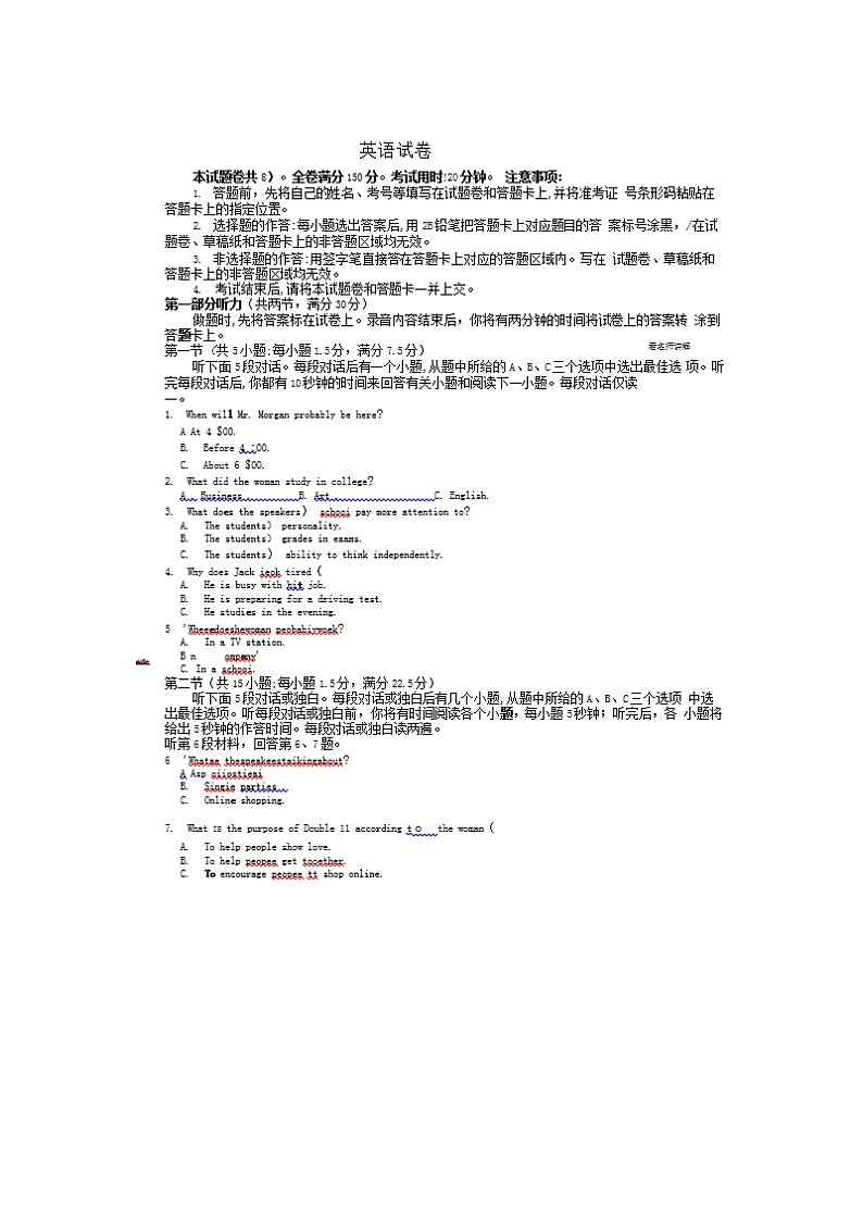 山西省2020届高三上学期12月联考英语 试卷01