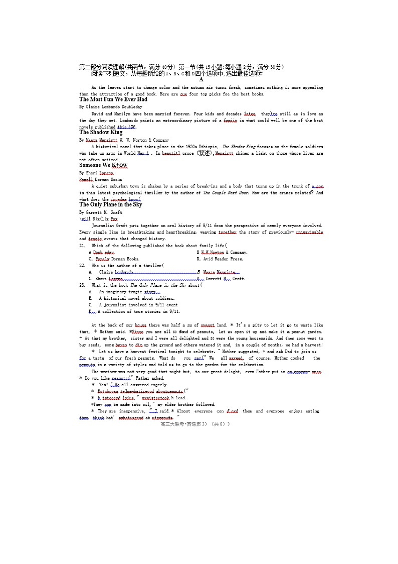 山西省2020届高三上学期12月联考英语 试卷03