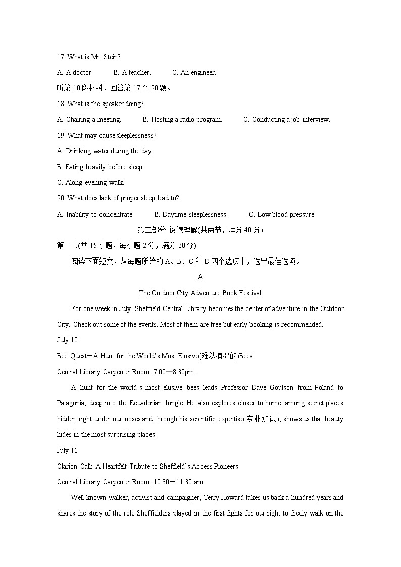 陕西省安康市2020届高三12月阶段性考试 英语03