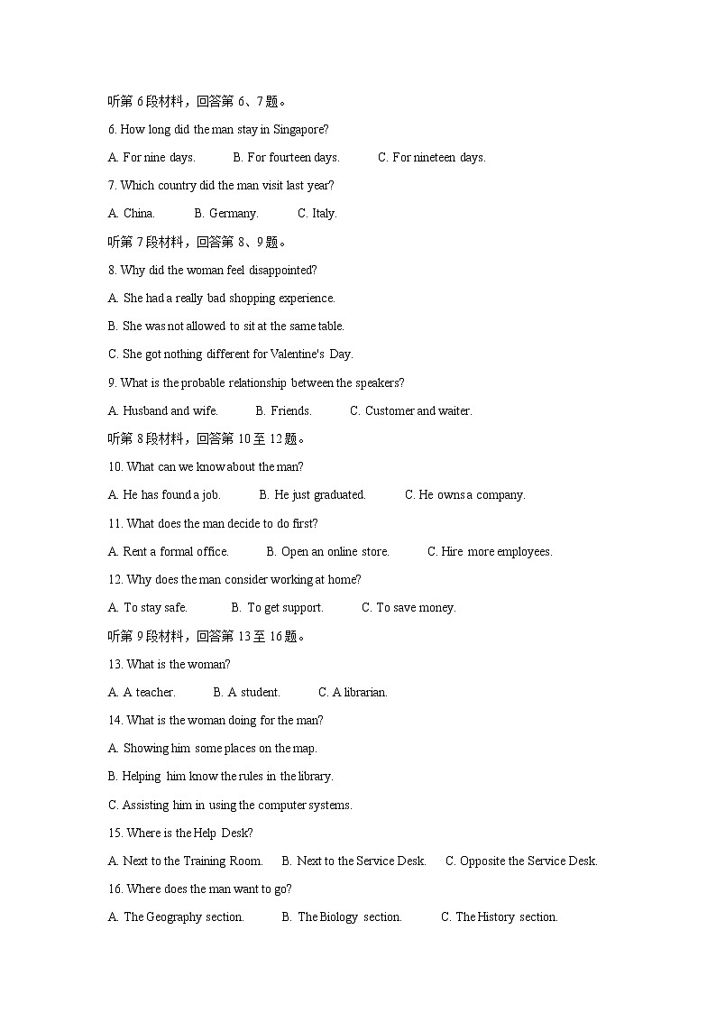 四川省2020届高三上学期10月联考英语 试卷02