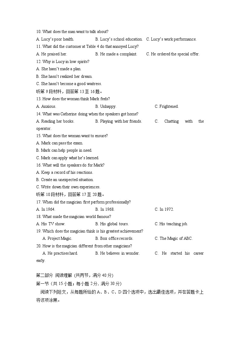四川省遂宁市第二中学2020届高三11月半期考试英语试卷02