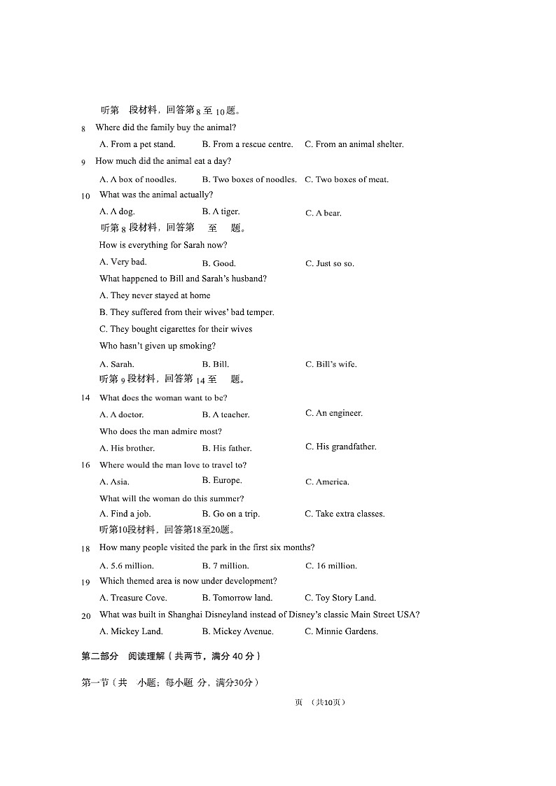 四川省遂宁市第二中学2020届高三上学期11月周考英语试卷02