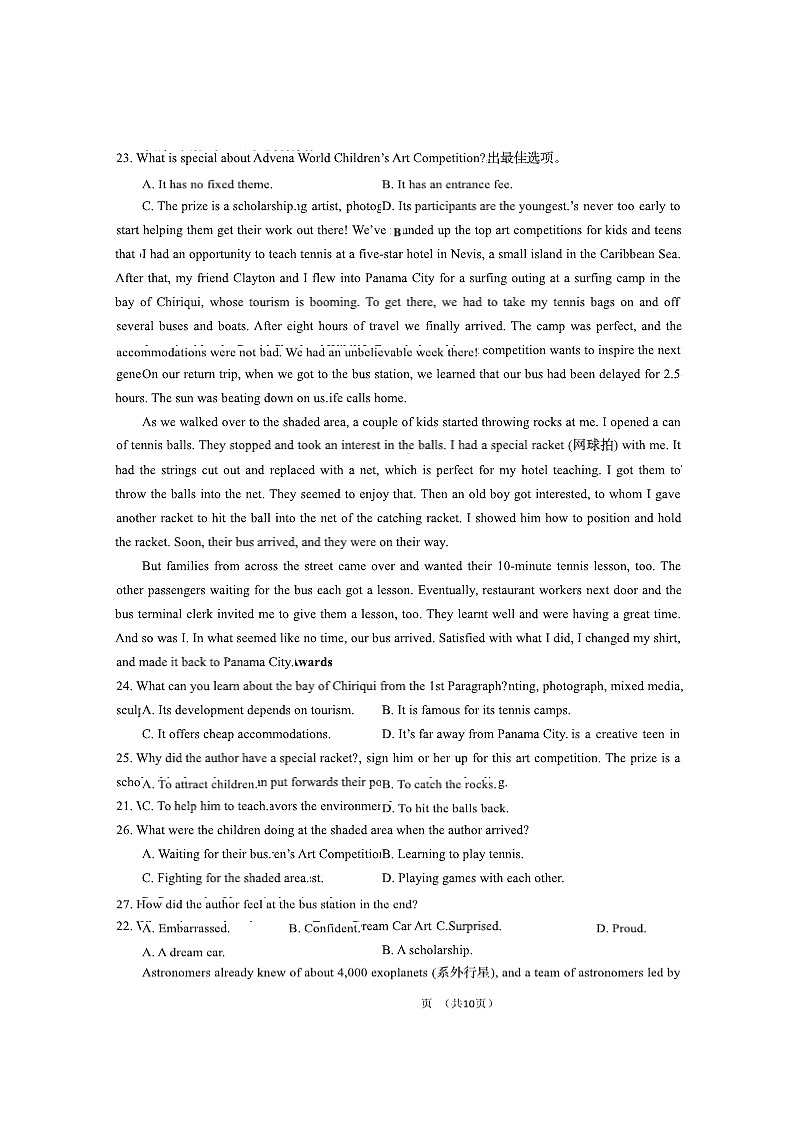 四川省遂宁市第二中学2020届高三上学期11月周考英语试卷03