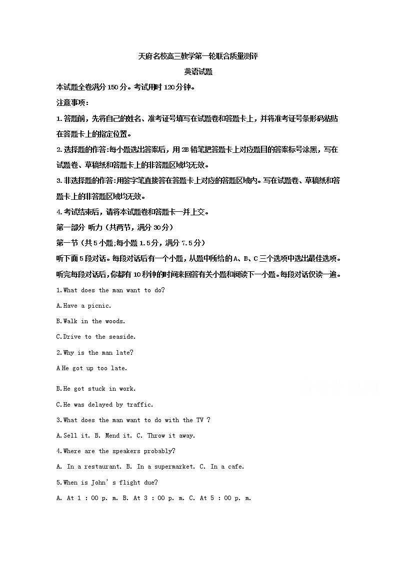 四川省天府名校2020届高三9月联合质量测评英语试题01