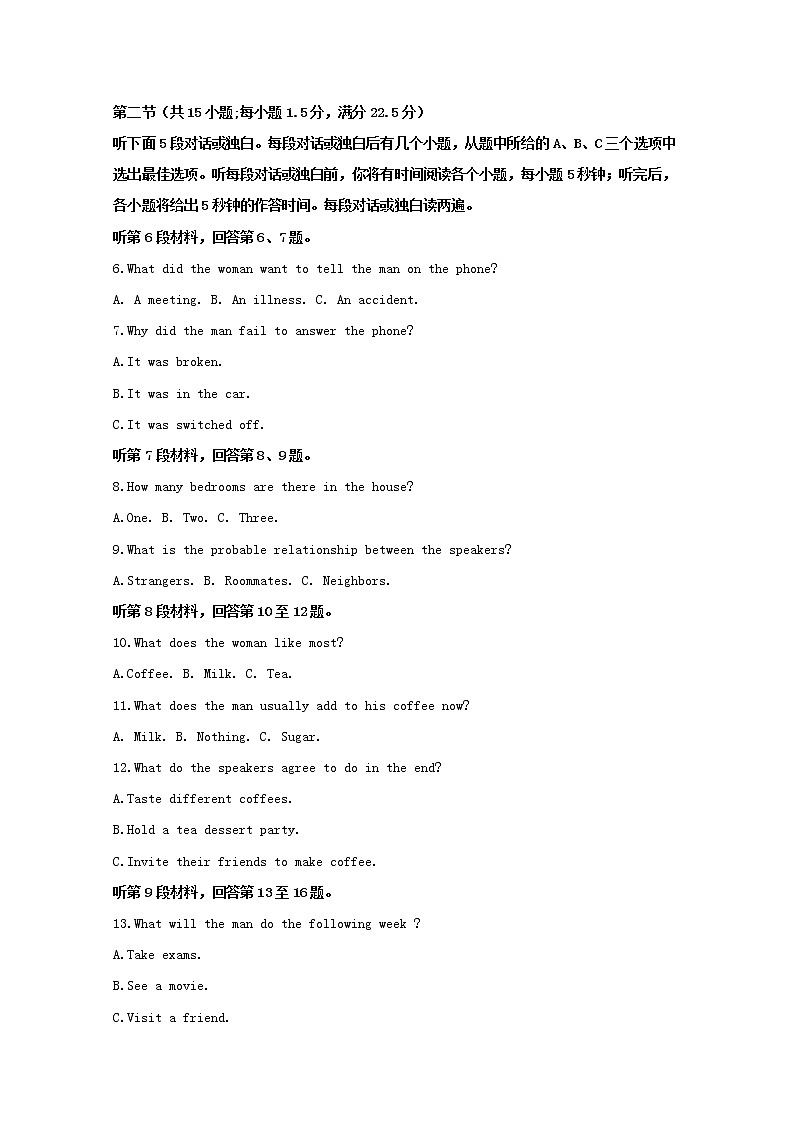 四川省天府名校2020届高三9月联合质量测评英语试题02