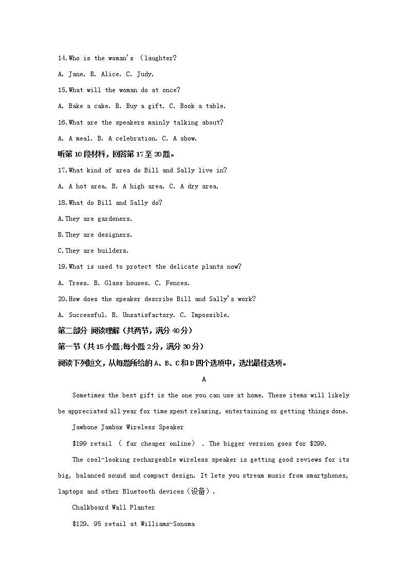 四川省天府名校2020届高三9月联合质量测评英语试题03