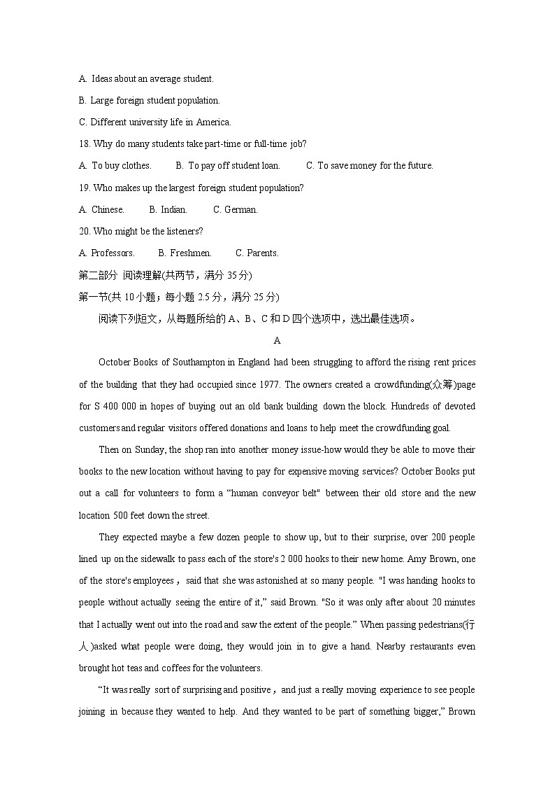 浙江省超级全能生2020届高三选考科目9月联考（B） 英语 （答案不全） 试卷03