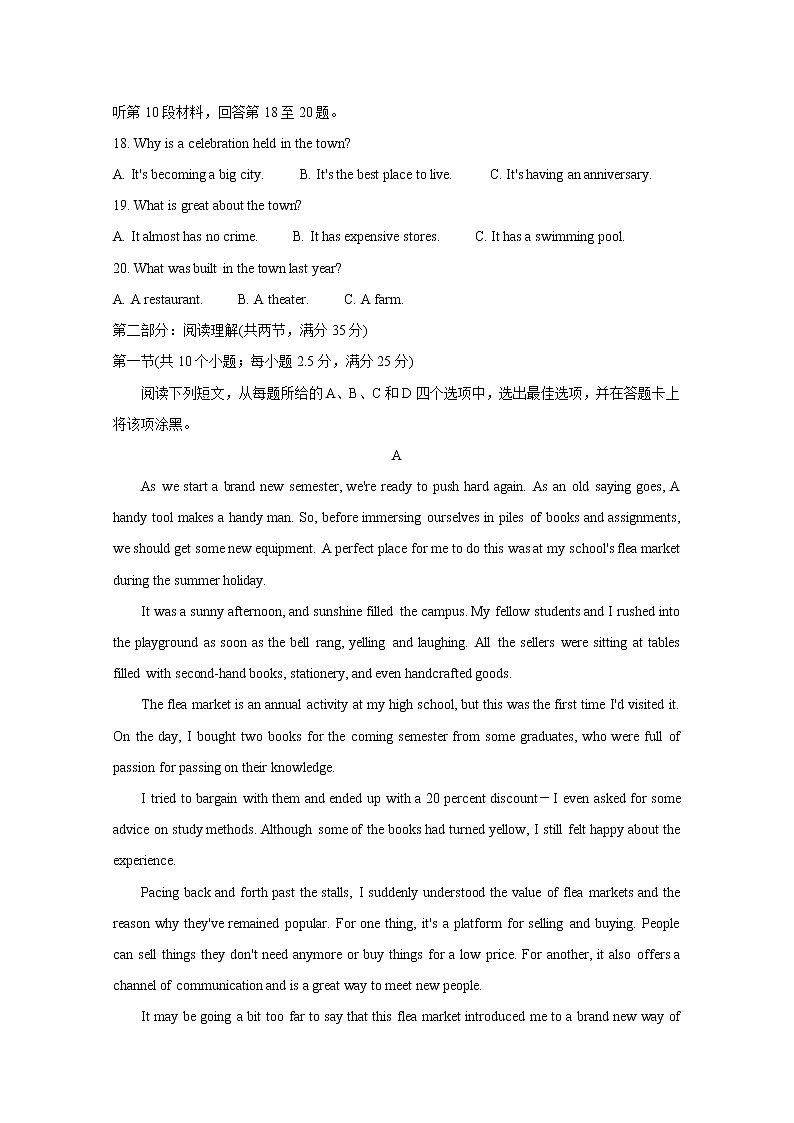 浙江省教育绿色评价联盟2020届高三10月适应性考试 英语03