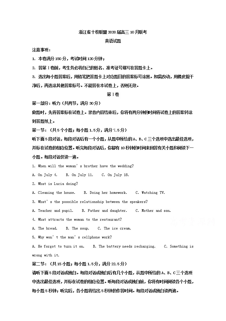 浙江省十校联盟2020届高三10月联考英语试题01