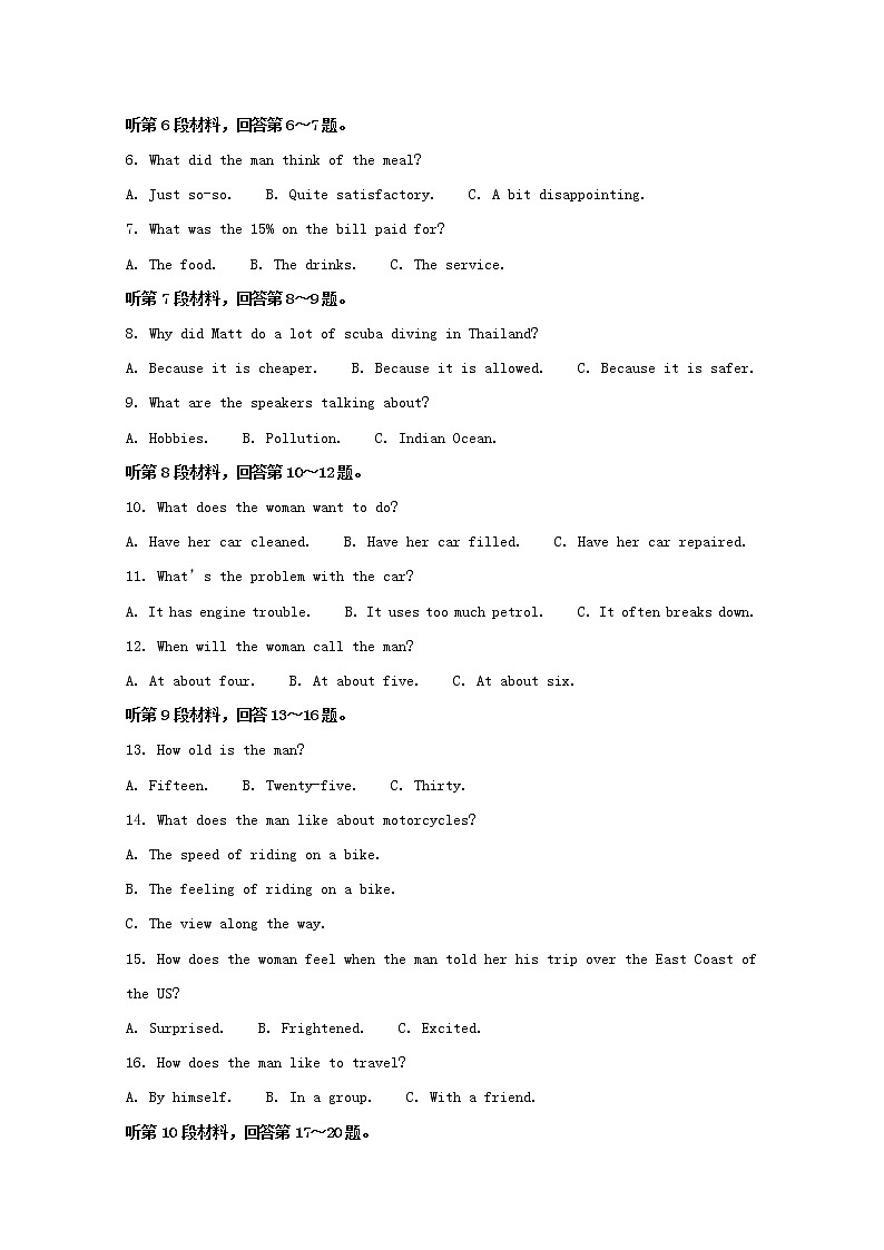浙江省十校联盟2020届高三10月联考英语试题02