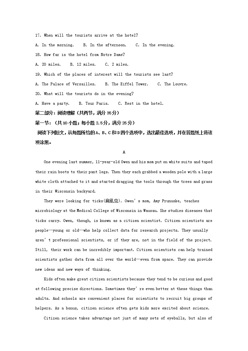 浙江省十校联盟2020届高三10月联考英语试题03