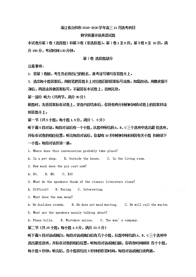 浙江省台州市2020届高三11月选考科目教学质量评估英语试题01
