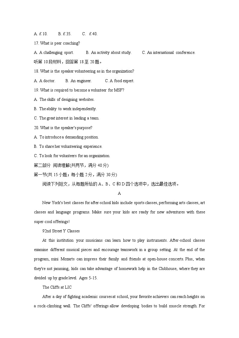 安徽省江南十校2020届高三下学期综合素质检测（4月） 英语03