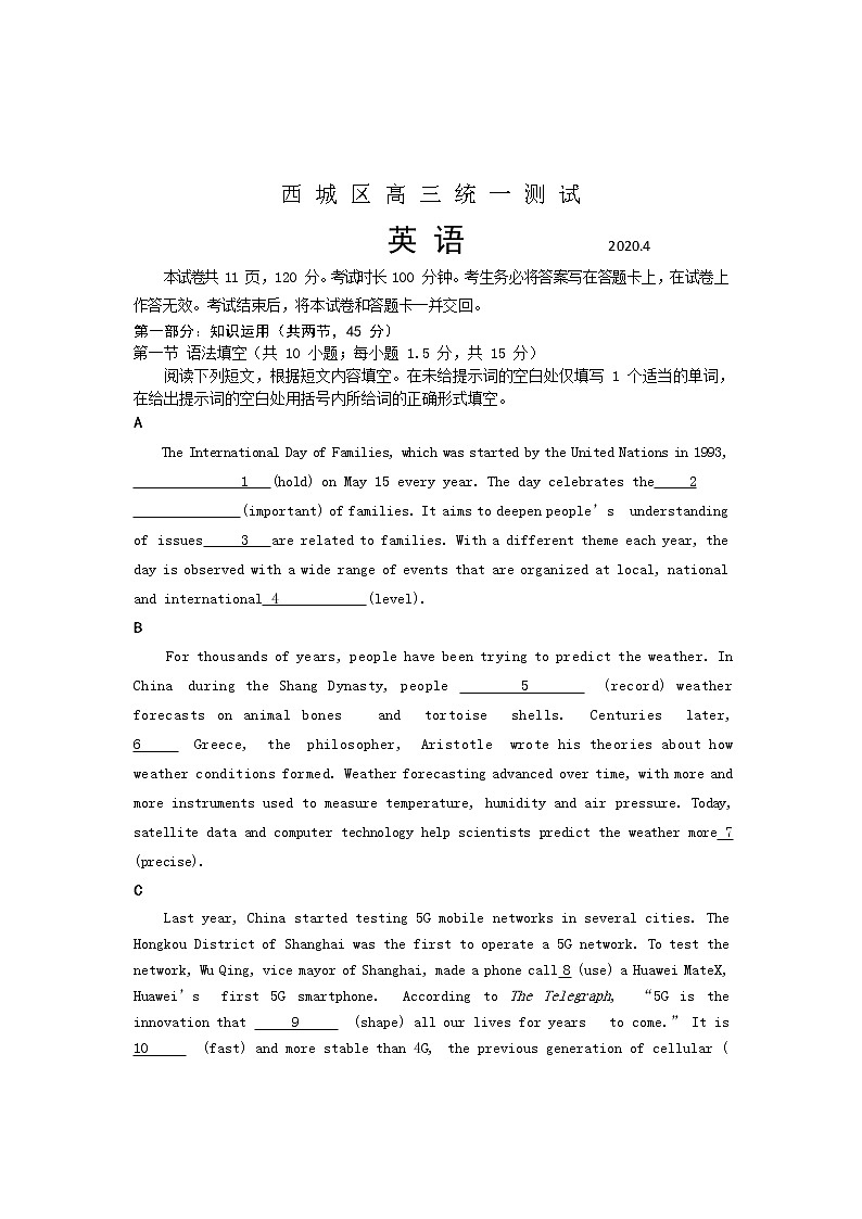 北京市西城区2020届高三下学期4月一模考试英语试题01